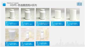 PE-普通圓瓶系列-A-普通旋蓋