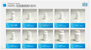 PE-普通圓瓶系列-S-普通旋蓋