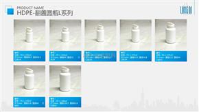 PE-普通圓瓶系列-L-普通旋蓋