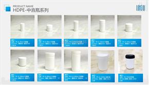 PE-中直瓶系列-普通壓旋蓋和A型蓋