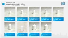 PE-普通圓瓶系列-斯拉蓋
