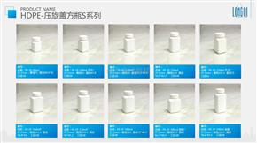 HDPE-壓旋蓋方瓶S系列